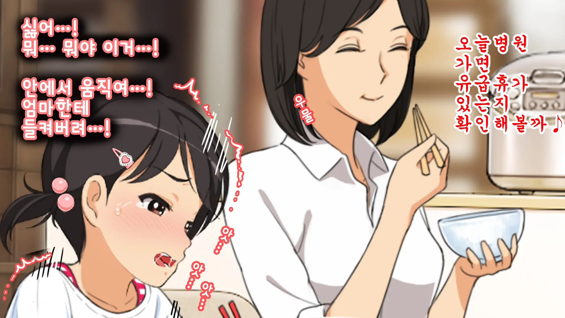 Hitomi-Chan No Choukyou Nikki